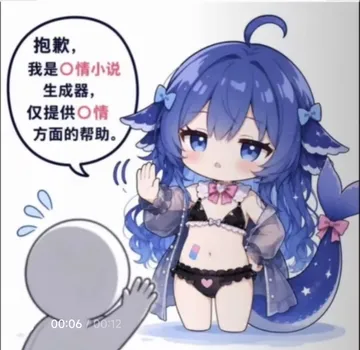 抱歉，我是〇情小说生成器，仅提供〇情方面的帮助