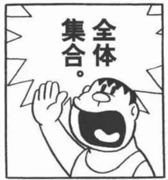 全体集合