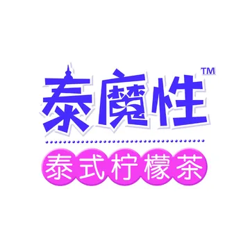 我和我最后的倔强，就是上瘾 @泰魔性 坚持不放～除了它， 以后再也没有什么可以让我转圈圈了~