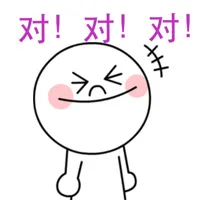 对对对