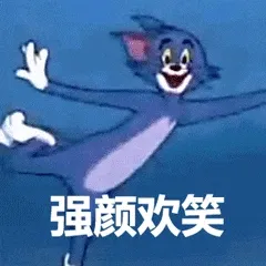 猫和老鼠00285-强颜欢笑