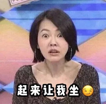 起来让我