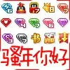 QQ会员黄红绿黑CFVIP各类会员：骚年你好