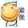 紧张（滑稽）