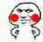 脸红 了
