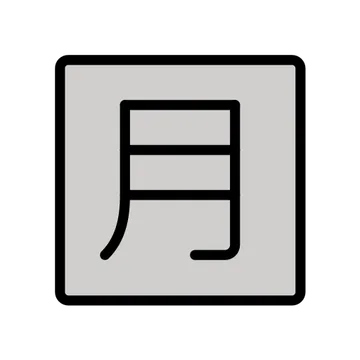 Japanese “monthly amount” button