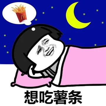 有一天你会发现，自己完全没办法去马尔代夫，鱼丸怎么吃都不是美味，龟苓膏压不住自己心中莫名的火，奶茶是三块钱的香飘飘冲的，你很生气，你很无奈，听歌时看到别人写着自己的故事，笑出了泪…