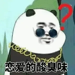 恋爱的酸味