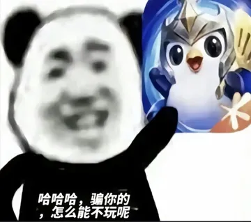 金铲铲搞笑表情包系列（铲不铲、我要玩铲子）