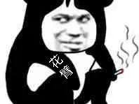 花臂