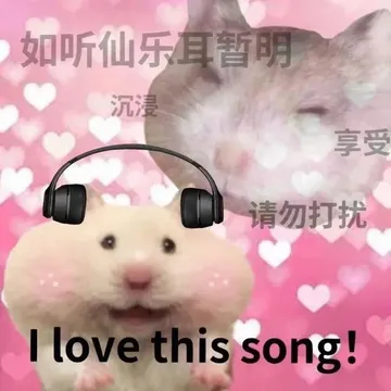 如听仙乐耳暂明沉浸享受请勿打扰I love this song!
