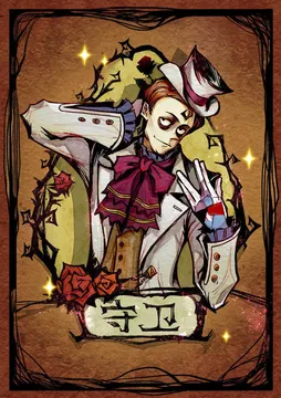 狼人杀 Werewolf kill