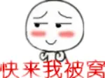 快来我被窝