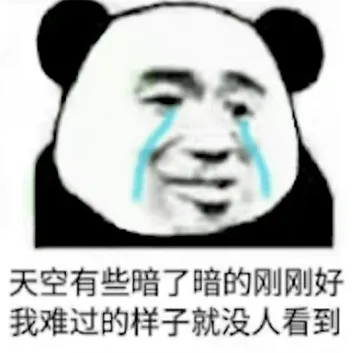 各种花式装逼系列表情包第076张