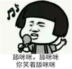 舔咪咪.舔咪咪你笑着舔咪咪
