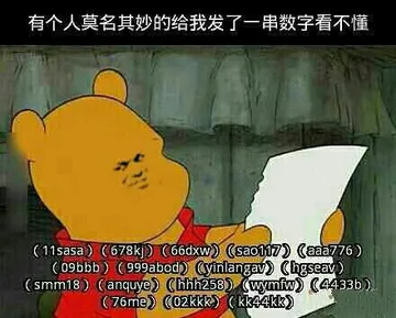 66dxw sao117 aaa776 09bbb有个人莫名其妙的给我发了一串数字看不懂 11sasa 678kj