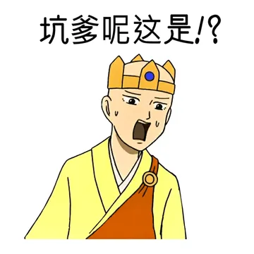 唐僧 memes