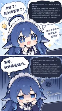 等等…我好像是编的…