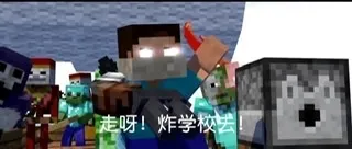 我的世界+反迷你