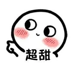 超甜