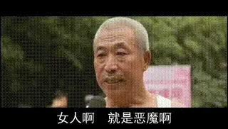 女人啊，就是恶魔啊，每天都想要，还好我扛得住，毕竟我才二十出头啊，有的是精力