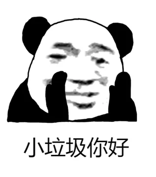 沙雕 memes