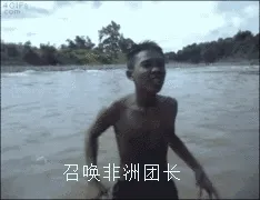 召唤非洲团长!(黑人)