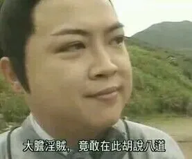 半夜更新一波骂人表情包 还有人没睡的吗