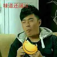 味道还阔以!