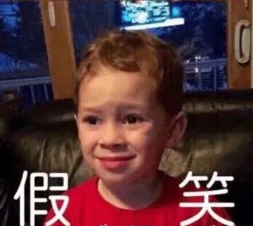 空假(笑