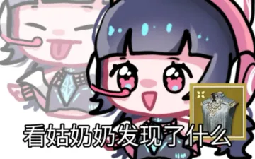 永劫无间表情包