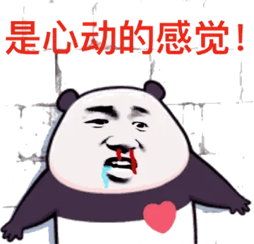 是心动的感觉!