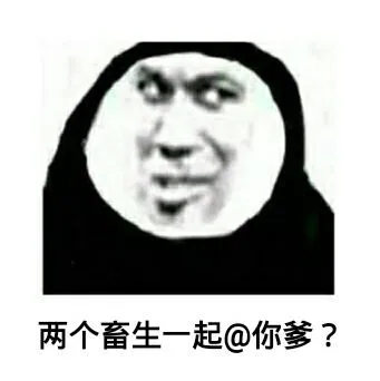 杂七杂八的图