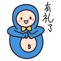 速8酒店微信表情包