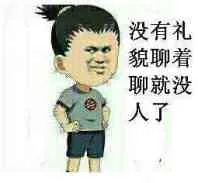 火影忍者:没有礼貌聊着聊就没人了