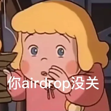 你airdrop 没关(AirDrop表情包)