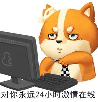 对你永远24小时激情在线