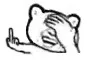 中指 (金馆长熊猫头)