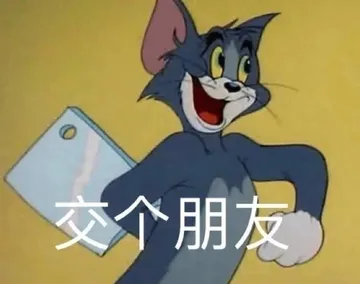 交个朋友