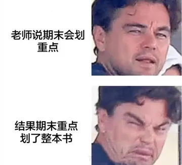 老师 memes