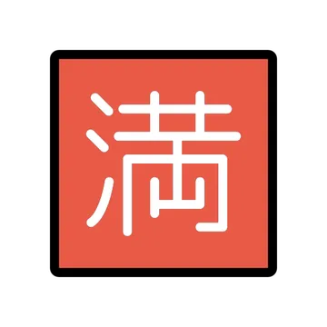 Japanese “no vacancy” button
