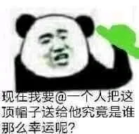 熊猫头表情包