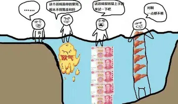 人民币玩家！