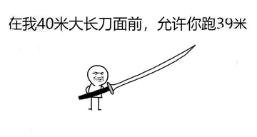 怼人几连