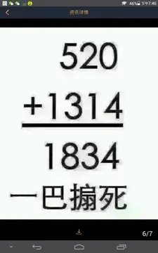 520 memes