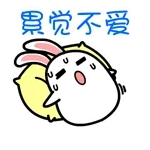 累觉不爱