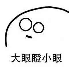 头发渐渐消失。