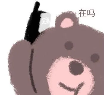 在吗