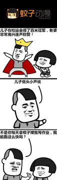 儿子优秀都是父母教的好！