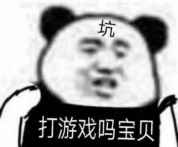 各种花式装逼系列表情包第078张